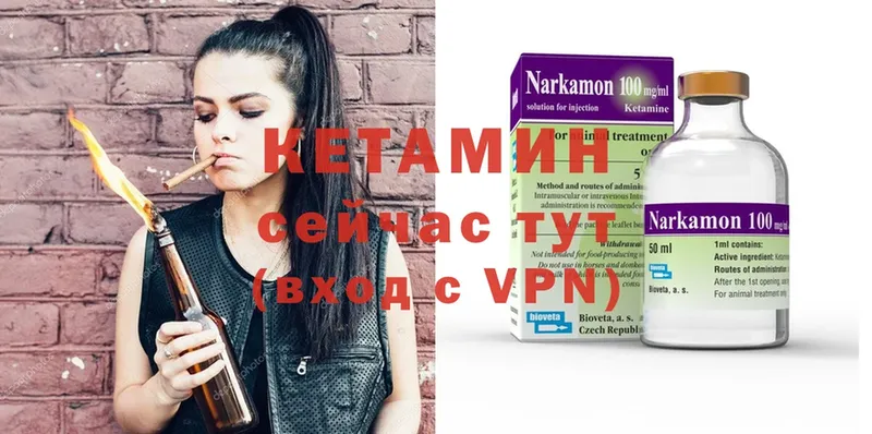 Кетамин ketamine  Краснокаменск 